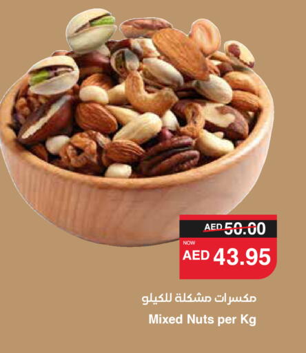 available at SPAR Hyper Market  in UAE - Al Ain