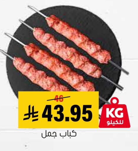 available at Al Amer Market in KSA, Saudi Arabia, Saudi - Al Hasa