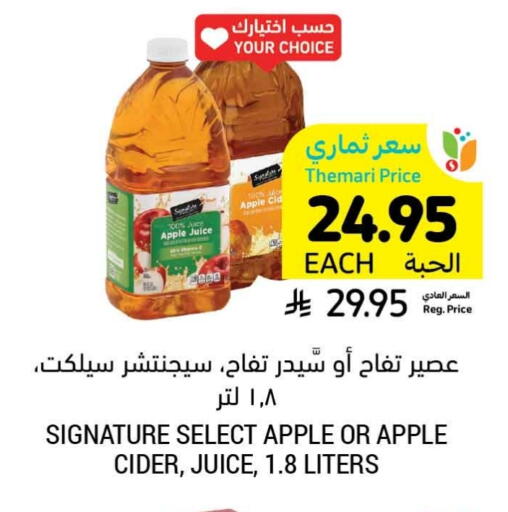 Apple available at Tamimi Market in KSA, Saudi Arabia, Saudi - Jubail