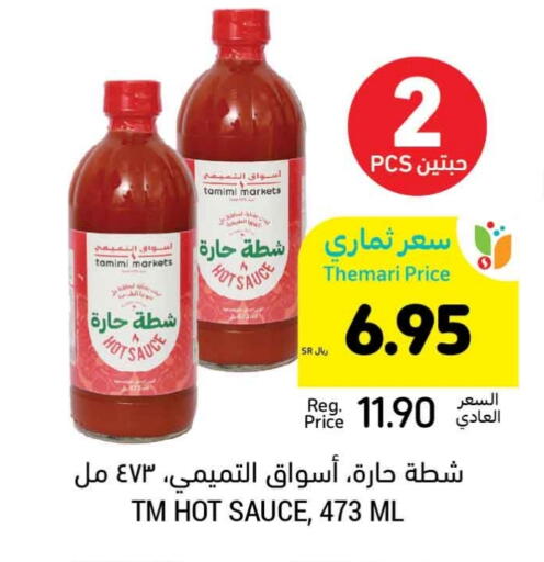 صوص حار available at أسواق التميمي in مملكة العربية السعودية, السعودية, سعودية - أبها