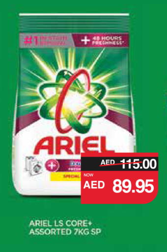ARIEL Detergent available at SPAR Hyper Market  in UAE - Dubai