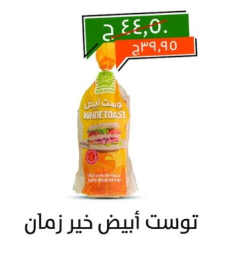 available at Kheir Zaman  in Egypt - Cairo
