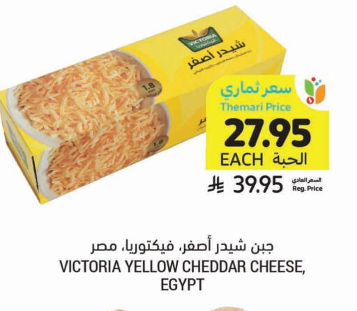 Cheddar Cheese available at Tamimi Market in KSA, Saudi Arabia, Saudi - Buraidah