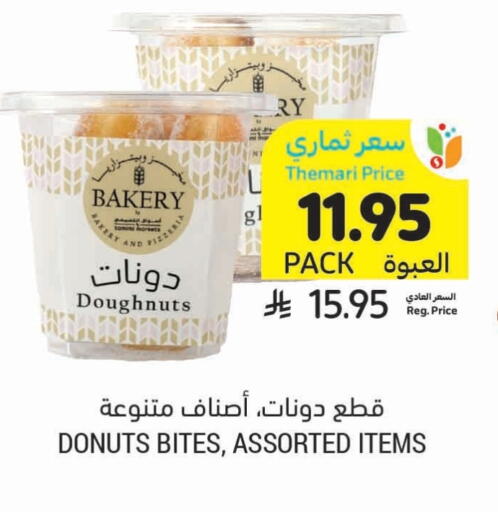 Cakes & Pastry in Tamimi Market, Saudi Arabia Offers - Saudi Arabia available at Tamimi Market in KSA, Saudi Arabia, Saudi - Saihat