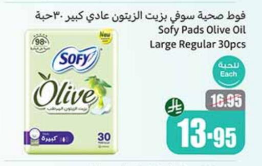 صوفي available at أسواق عبد الله العثيم in مملكة العربية السعودية, السعودية, سعودية - رفحاء