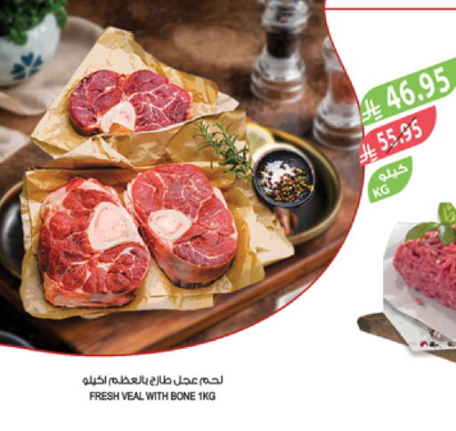 Meat - Fresh & Chilled in Farm , Saudi Arabia Offers - Saudi Arabia Veal available at Farm in KSA, Saudi Arabia, Saudi - Saihat