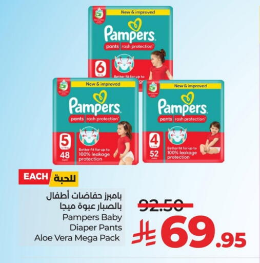 Pampers available at LULU Hypermarket in KSA, Saudi Arabia, Saudi - Jubail
