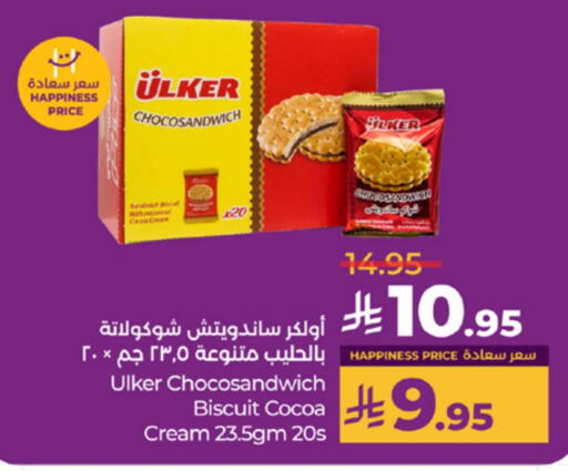 Biscuits in LULU Hypermarket, Saudi Arabia Offers - Saudi Arabia available at LULU Hypermarket in KSA, Saudi Arabia, Saudi - Mecca