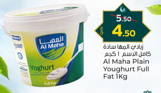 Yoghurt available at Paris Hypermarket in Qatar - Al-Shahaniya