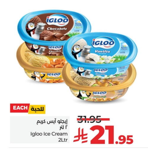 Vanilla available at LULU Hypermarket in KSA, Saudi Arabia, Saudi - Jubail