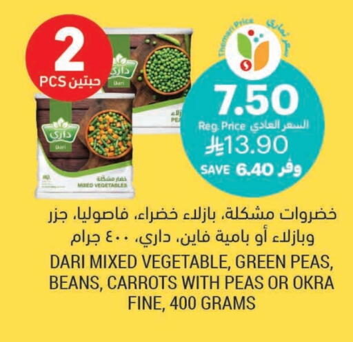 Frozen Fruits & Veg in Tamimi Market, Saudi Arabia Offers - Saudi Arabia Peas Okra available at Tamimi Market in KSA, Saudi Arabia, Saudi - Medina