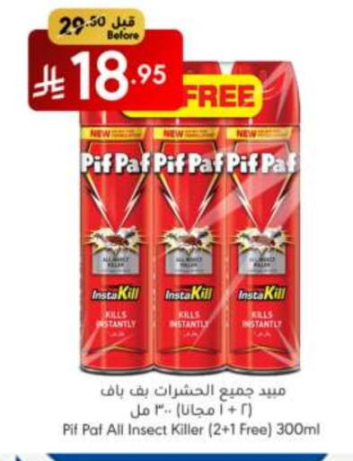 طارد الحشرات in مانويل ماركت, المملكة العربية السعودية Offers - المملكة العربية السعودية بيف باف available at مانويل ماركت in مملكة العربية السعودية, السعودية, سعودية - جدة
