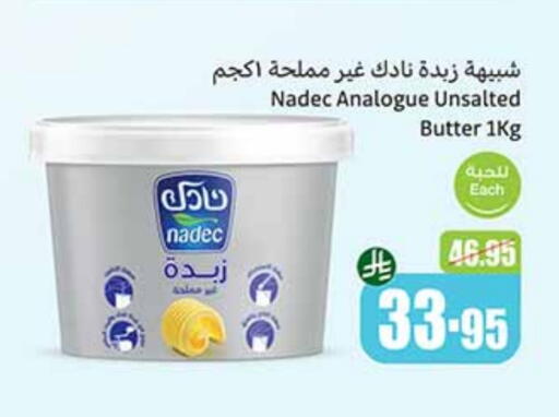 NADEC available at Othaim Markets in KSA, Saudi Arabia, Saudi - Al-Kharj
