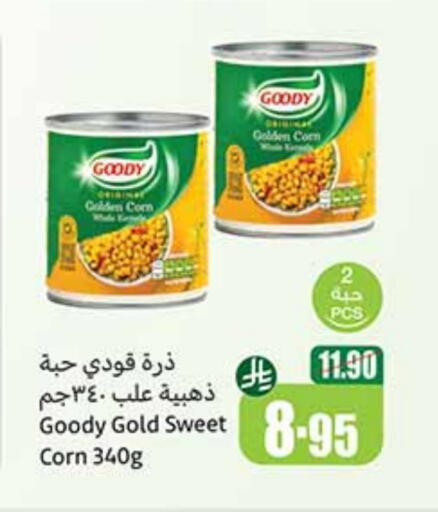available at أسواق عبد الله العثيم in مملكة العربية السعودية, السعودية, سعودية - سيهات