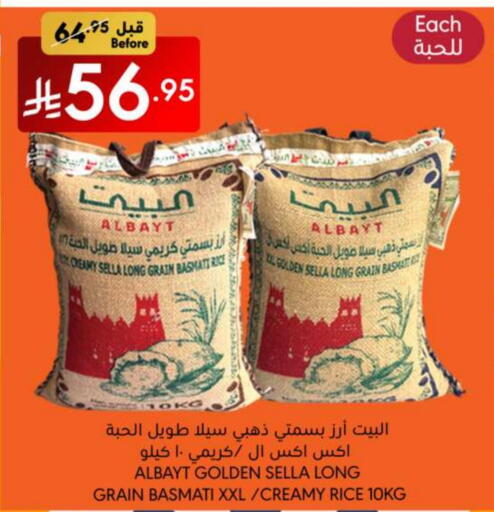 أرز in مانويل ماركت, المملكة العربية السعودية Offers - المملكة العربية السعودية أرز سيلا / مازا available at مانويل ماركت in مملكة العربية السعودية, السعودية, سعودية - الرياض
