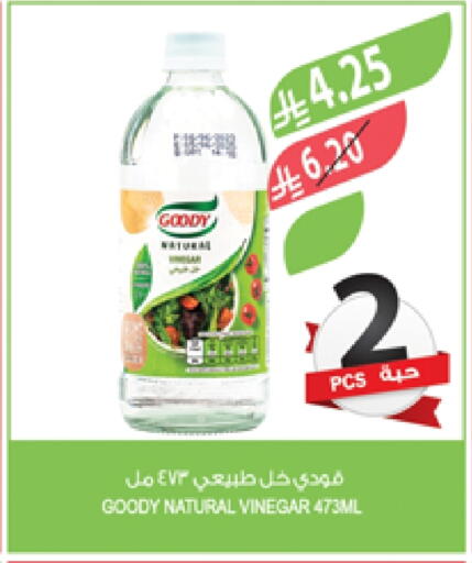 Sauces & Spreads in Farm , Saudi Arabia Offers - Saudi Arabia GOODY Vinegar available at Farm in KSA, Saudi Arabia, Saudi - Al Bahah
