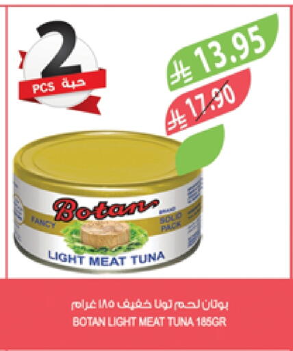 Tuna - Canned available at Farm  in KSA, Saudi Arabia, Saudi - Qatif