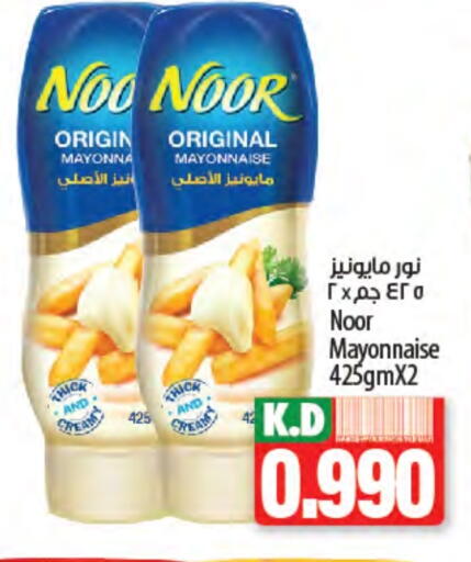 NOOR Mayonnaise available at Mango Hypermarket  in Kuwait - Jahra Governorate