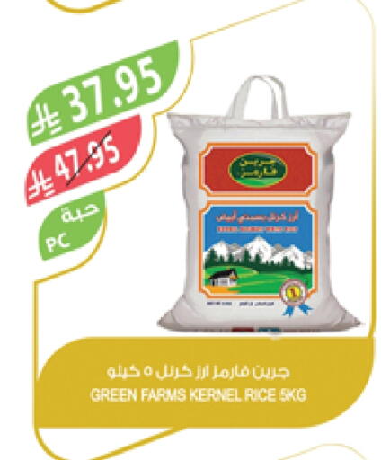 available at Farm  in KSA, Saudi Arabia, Saudi - Jazan