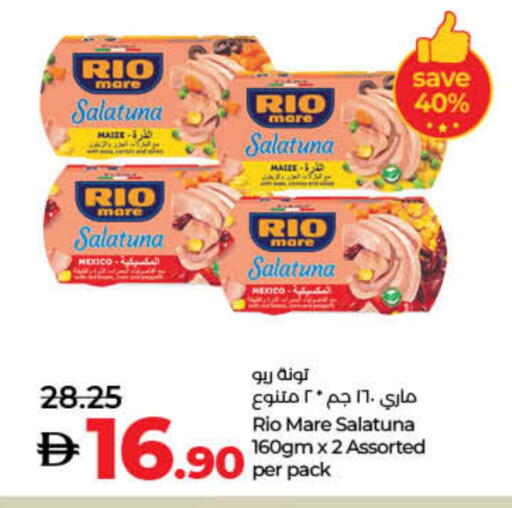 تونة - معلب available at لولو هايبرماركت in الإمارات العربية المتحدة , الامارات - أم القيوين‎