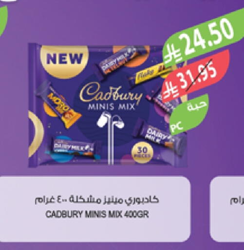 CADBURY available at المزرعة in مملكة العربية السعودية, السعودية, سعودية - سيهات