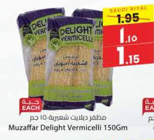 Pasta & Noodles in City Flower, Saudi Arabia Offers - Saudi Arabia Vermicelli available at City Flower in KSA, Saudi Arabia, Saudi - Sakaka