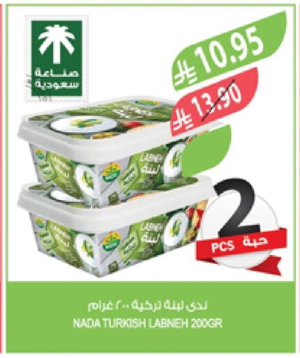 Yogurt & Labneh in Farm , Saudi Arabia Offers - Saudi Arabia NADA Labneh available at Farm in KSA, Saudi Arabia, Saudi - Arar