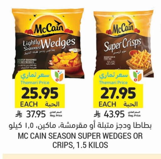 Potato available at Tamimi Market in KSA, Saudi Arabia, Saudi - Saihat