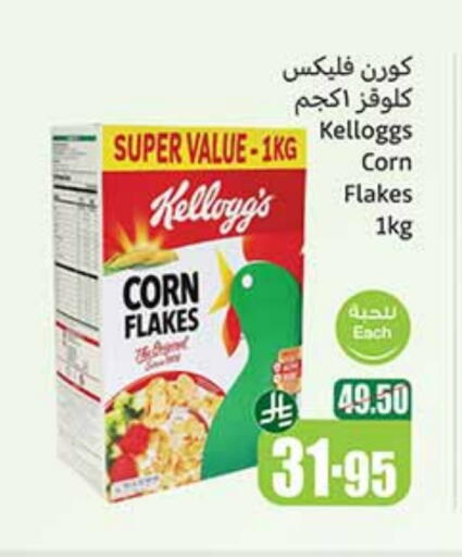 available at أسواق عبد الله العثيم in مملكة العربية السعودية, السعودية, سعودية - سيهات