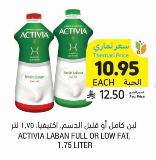 ACTIVIA Laban available at Tamimi Market in KSA, Saudi Arabia, Saudi - Buraidah