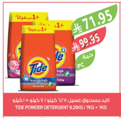 TIDE Detergent available at Farm  in KSA, Saudi Arabia, Saudi - Yanbu