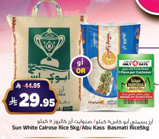 Basmati / Biryani Rice available at Al Madina Hypermarket in KSA, Saudi Arabia, Saudi - Riyadh