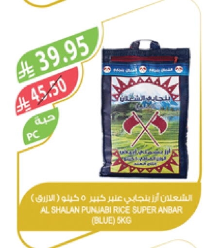 available at المزرعة in مملكة العربية السعودية, السعودية, سعودية - الأحساء‎