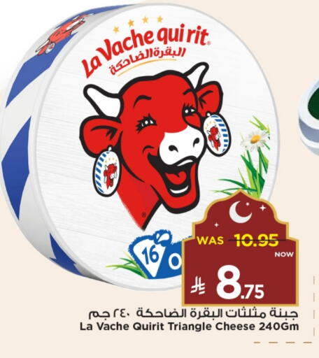 Cheese & Cream in Mark & Save, Saudi Arabia Offers - Saudi Arabia LAVACHQUIRIT Triangle Cheese available at Mark & Save in KSA, Saudi Arabia, Saudi - Riyadh