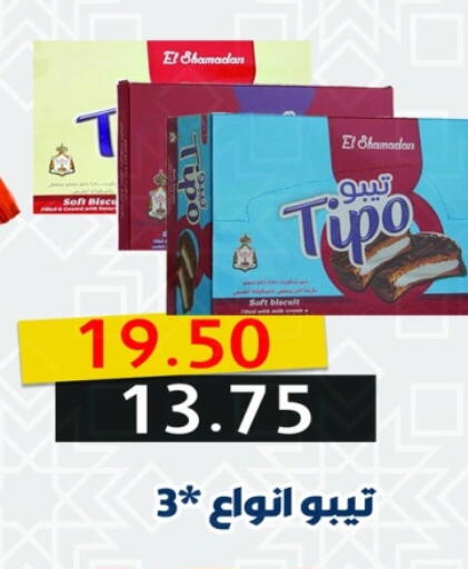 available at Kheir Zaman  in Egypt - Cairo