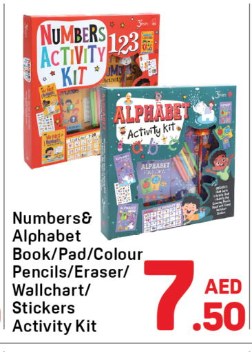 هدايا و ألعاب in دي تو دي, UAE Offers - الإمارات العربية المتحدة available at دي تو دي in الإمارات العربية المتحدة , الامارات - دبي
