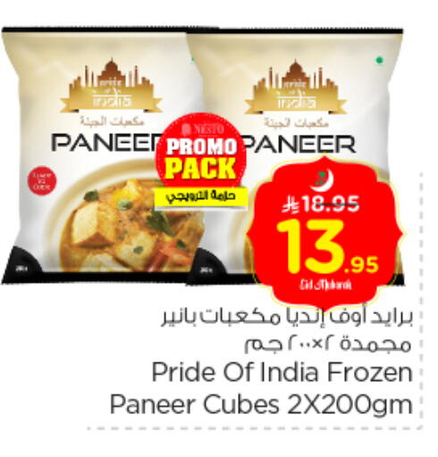 Paneer available at Nesto in KSA, Saudi Arabia, Saudi - Dammam