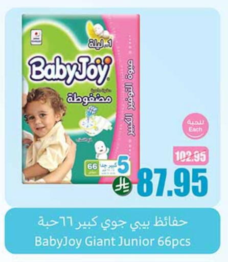 BABY JOY available at Othaim Markets in KSA, Saudi Arabia, Saudi - Khafji
