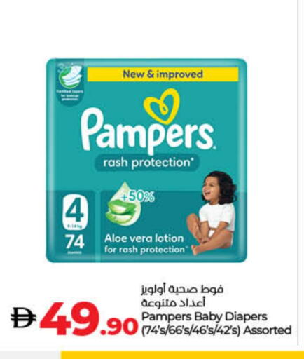 Pampers available at Lulu Hypermarket in UAE - Umm al Quwain