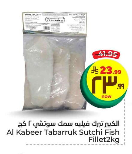 AL KABEER available at Hyper Al Wafa in KSA, Saudi Arabia, Saudi - Ta'if