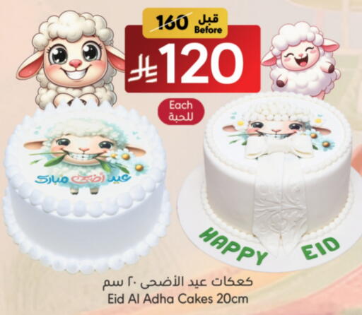 الكيك والمعجنات in مانويل ماركت, المملكة العربية السعودية Offers - المملكة العربية السعودية available at مانويل ماركت in مملكة العربية السعودية, السعودية, سعودية - جدة