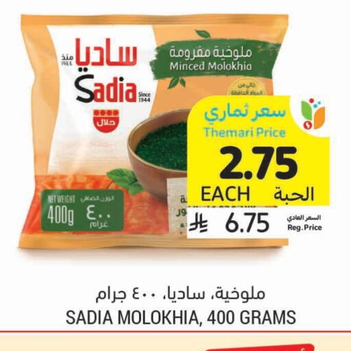 Frozen Fruits & Veg in Tamimi Market, Saudi Arabia Offers - Saudi Arabia SADIA available at Tamimi Market in KSA, Saudi Arabia, Saudi - Medina
