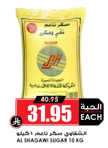 Sugar & Sweetener in Prime Supermarket, Saudi Arabia Offers - Saudi Arabia available at Prime Supermarket in KSA, Saudi Arabia, Saudi - Mecca