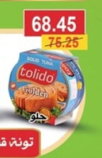 Tuna - Canned available at Spinneys  in Egypt - Cairo