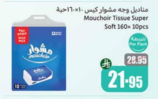 available at Othaim Markets in KSA, Saudi Arabia, Saudi - Rafha
