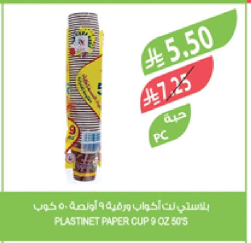 Disposables in Farm , Saudi Arabia Offers - Saudi Arabia Cup available at Farm in KSA, Saudi Arabia, Saudi - Saihat