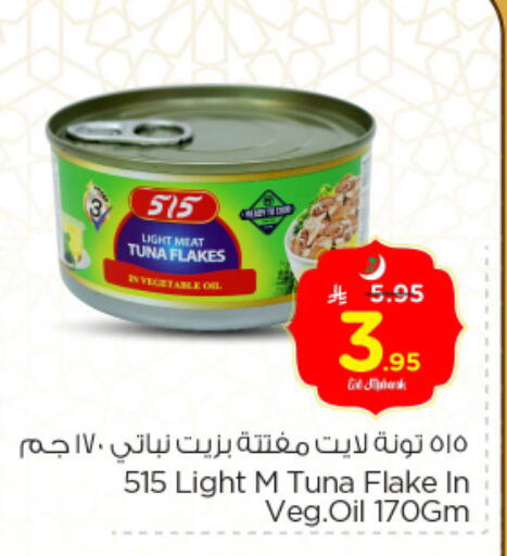 515 Tuna - Canned available at Nesto in KSA, Saudi Arabia, Saudi - Al Majmaah
