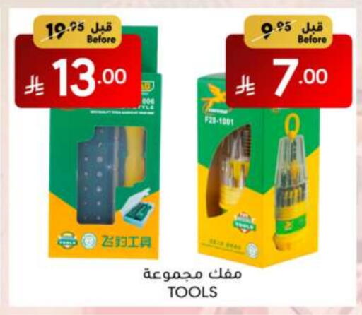 available at Manuel Market in KSA, Saudi Arabia, Saudi - Riyadh