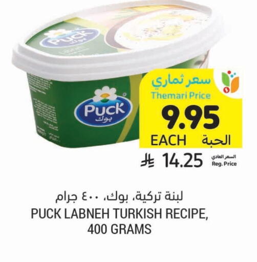PUCK Labneh available at Tamimi Market in KSA, Saudi Arabia, Saudi - Jubail