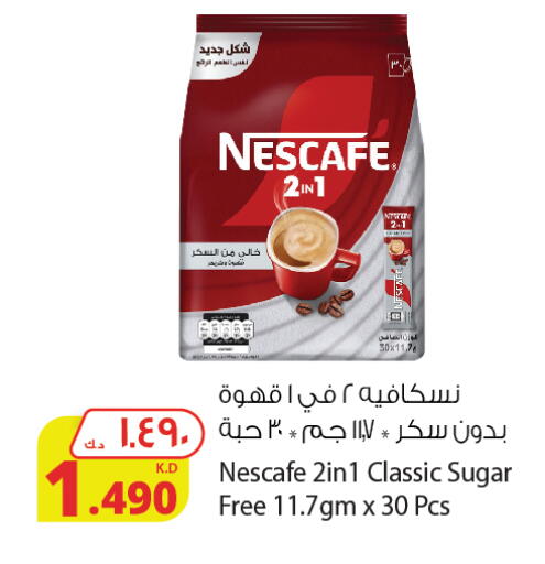 نسكافيه Coffee 2in1 available at شركة المنتجات الزراعية الغذائية in الكويت - مدينة الكويت